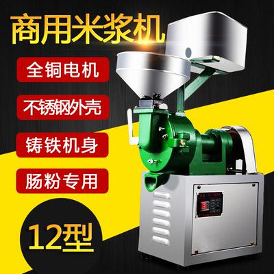 mc12 15 20型磨浆机磨米浆机内调带水箱水磨机商用家用一体豆浆机