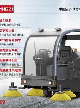 扬子驾驶式扫机工业厂车间用物50555业仓库扫地地商车电动环卫清