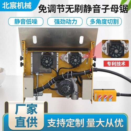 北宸新款电动升降无刷静音无尘子母锯一体机木工推台锯多功能台锯