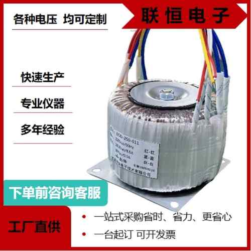 纯铜线环型环牛电源变压器250W全铜足功率