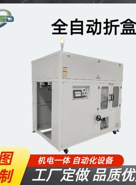 折盒机全自动飞机盒瓦楞纸成型机电商快递包装物流纸盒折叠机械