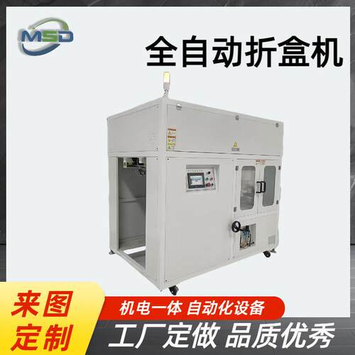 折盒机全自动飞机盒瓦楞纸成型机电商快递包装物流纸盒折叠机械