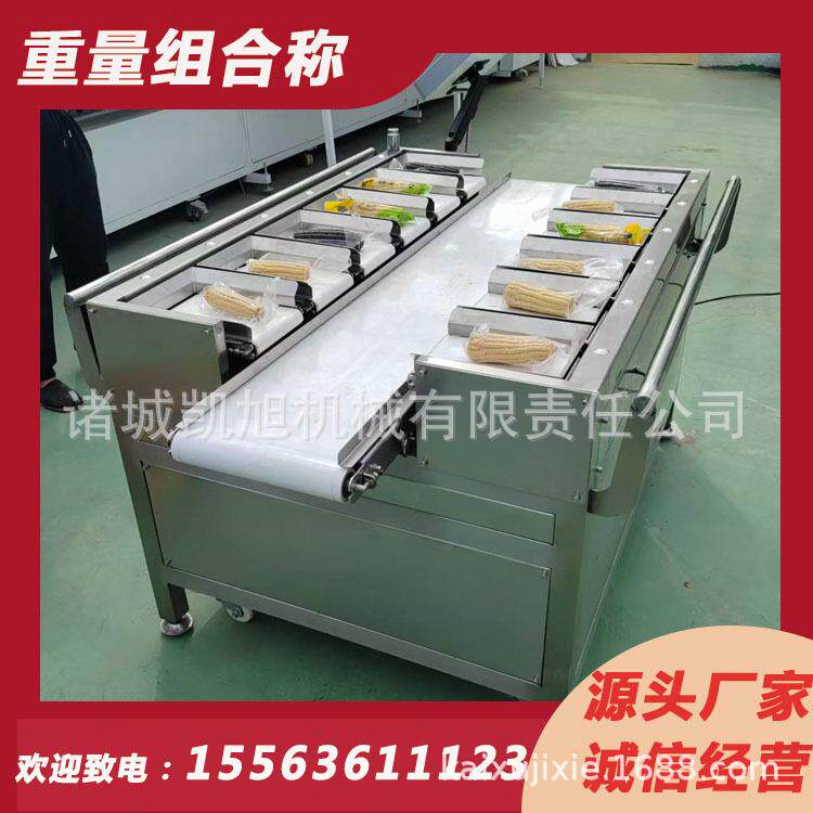 释迦果预包装定量称重匹配机水果配重目标组合秤设备诚信经营