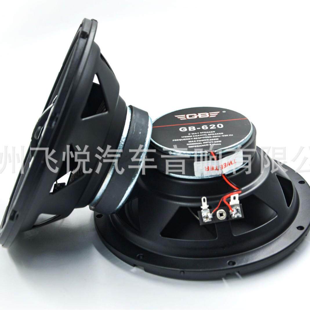 GB汽车同轴全频喇叭6.5寸GB-620车载音响喇叭扬声器改装