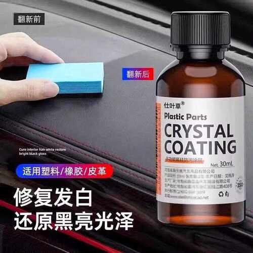 Car Multi-Function Plastic Crystal Coating Refurbishment Res