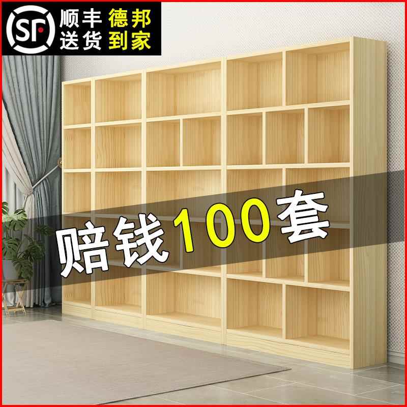 儿童书架实木落地全实木墙面置物架简约家用学生简易松木原木书柜