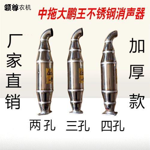 大棚王消声器白钢排气管宁波拖拉机东方红欧豹东风发动机柴油机