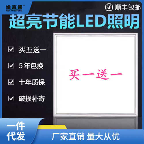 led格栅灯600x600平板灯嵌入式办公室60x60led面板灯工程灯盘姜茶