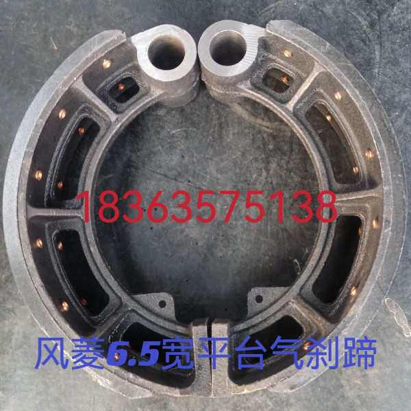 时风风菱D版后轮气刹刹车蹄 制动片23长6.5公分宽平台刹车片轻卡