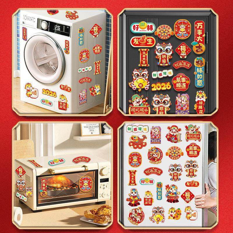 新年冰箱贴2026年新款春节马年磁贴装饰用品过年个性创意场景氛围