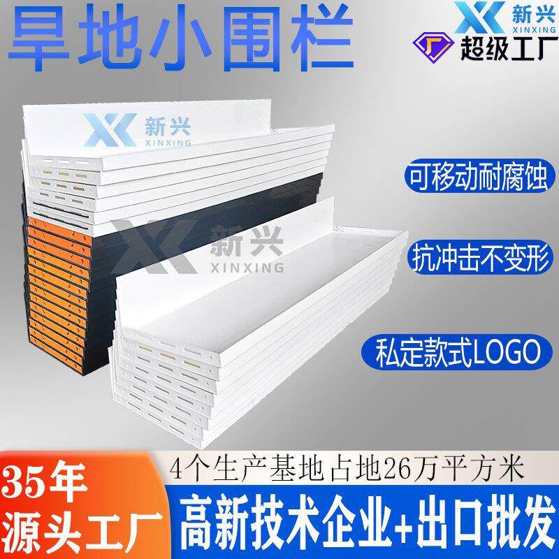 旱地冰球场围栏防护冰球场围挡定做轮滑场界墙生产工厂