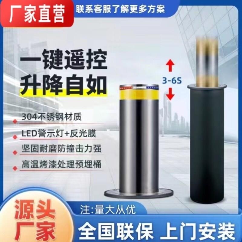 电动伸缩地桩学校路桩智能防撞路障不锈钢停车场全自动液压升降柱