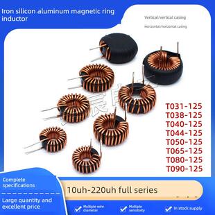 铁硅铝磁环电感 22uh33uh47uh68uh100uh220uh 储能滤波抗干扰线圈