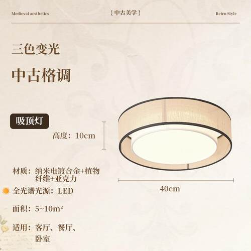 新款中古风卧室吸顶灯日式侘寂高级感北欧现代简约客厅书房灯具