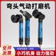 气动弯头打磨机45度90度弯头风磨光机平面研磨机30mm抛光机小蜜蜂