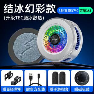 手机散热器三档调节实时数显磁吸背夹两用可结冰游戏直播降温神器