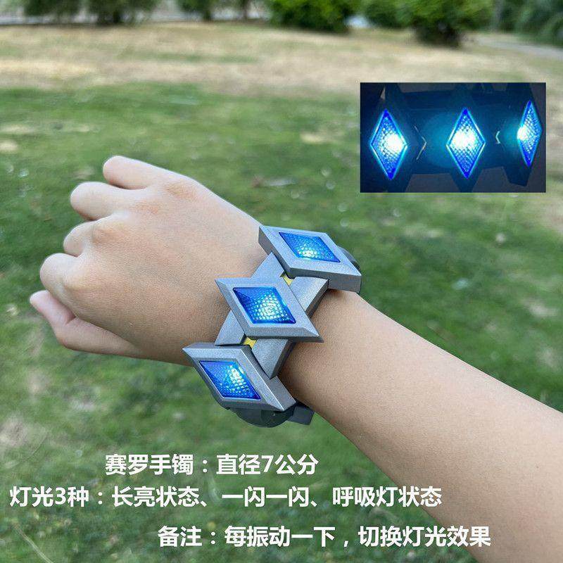 赛罗奥特发光手镯声光效果酷炫塞罗折叠眼睛日语音效男孩女孩