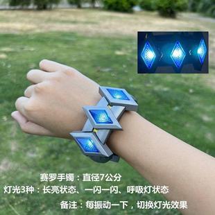 赛罗奥特发光手镯声光效果酷炫塞罗折叠眼睛日语音效男孩女孩
