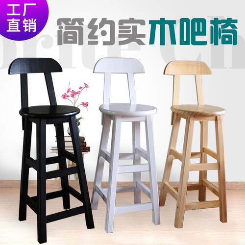 W7实木吧台椅靠背高脚凳家用圆凳酒吧吧台凳子椅子现代简约高凳批