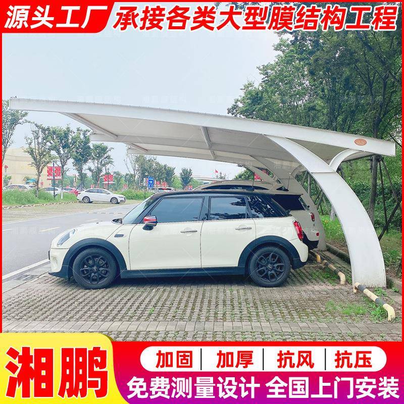 小区电动轿车停车篷上饶膜结构停车棚工厂停车场汽车遮阳蓬雨棚