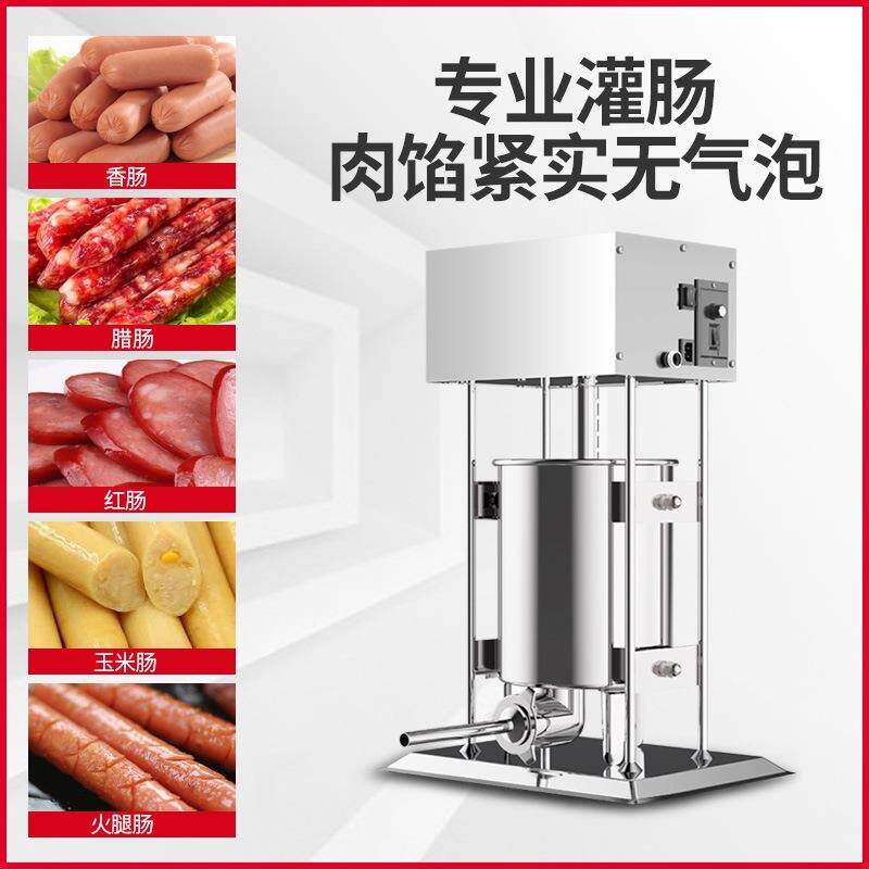 哈瑞斯15L灌肠机商用电动不锈钢家用灌香腊肠机食品级腊肉