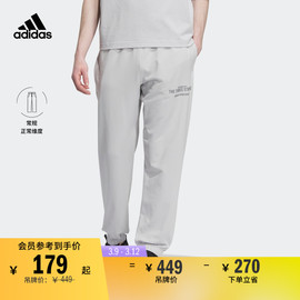 束脚运动裤男装adidas阿迪达斯轻运动IP3926 IP3927