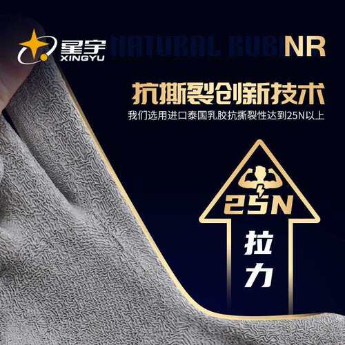 星宇乳胶L508防滑劳保手套耐磨防护透气浸胶工地工作劳动带胶挂胶