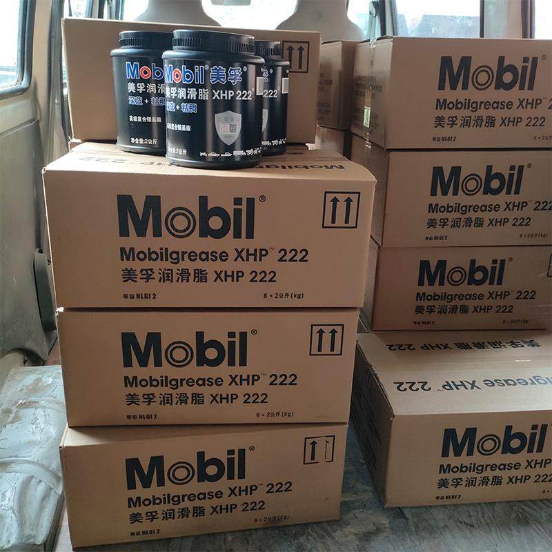 美孚正品蓝色润滑脂XHP222/2KG黄油汽车机械轴承高温速复合锂基脂