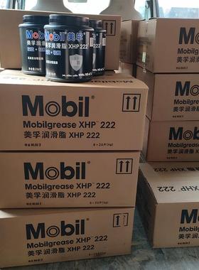 美孚正品蓝色润滑脂XHP222/2KG黄油汽车机械轴承高温速复合锂基脂
