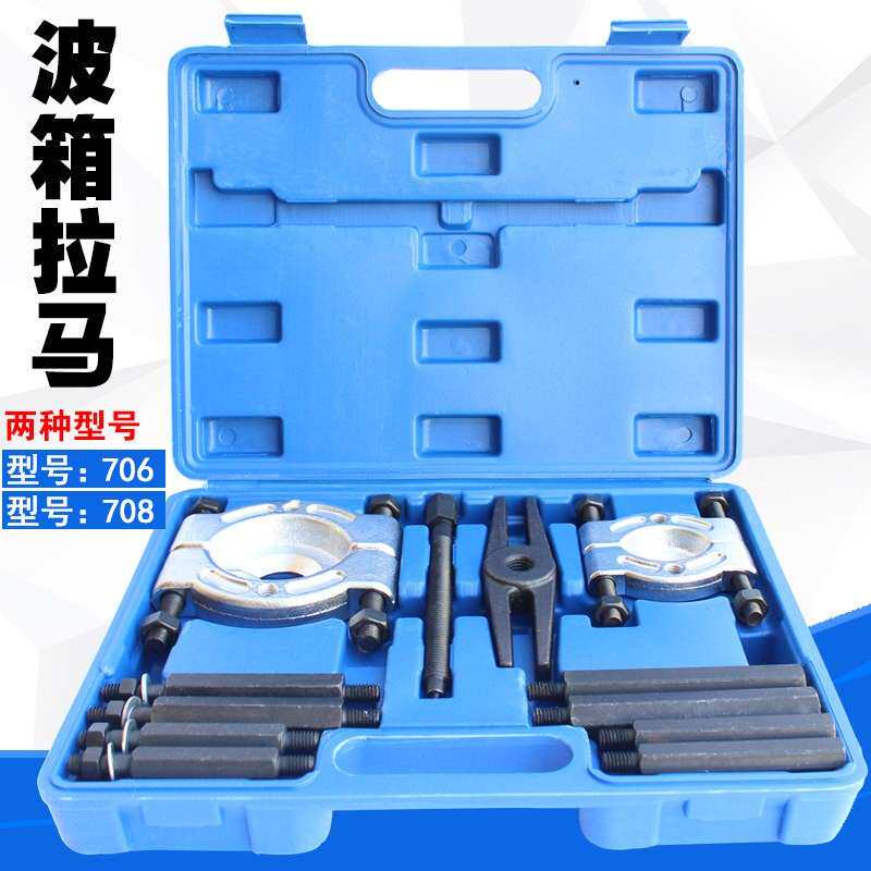 变速箱轴承双盘拉器培令拔卸拆卸器组 双碟式拉码拉马706拉机工具