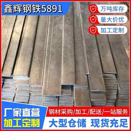 冷拉a3扁钢方钢45号钢油拉平键铁块Q235扁钢 条零切加工定做