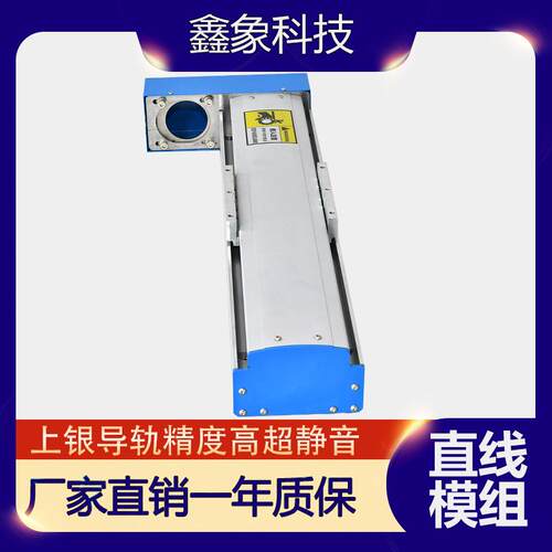 鑫象G10-CA-FR/FL/FD半封闭丝杆直线模组线性导轨滑台单轴机械手