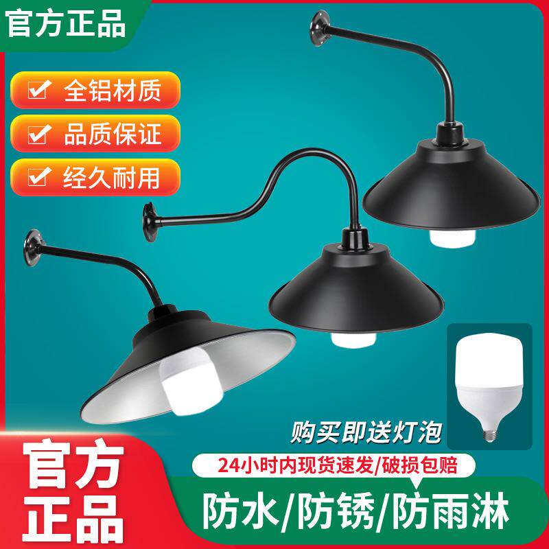 庭院过道路门口家用led灯泡工矿灯罩户外防雨水马路弯灯灯罩外壳