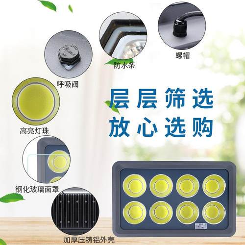 LED投光灯光效强牛眼球场广场建筑工地照明路灯大功率户外聚光灯