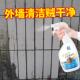荒保洁外墙砖清 修开 外墙瓷砖清洁剂强力去污抛光除水泥克 克星装