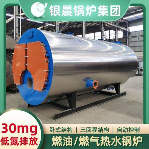 混冷凝锅炉热水锅炉热水锅炉大康锅炉有限公司
