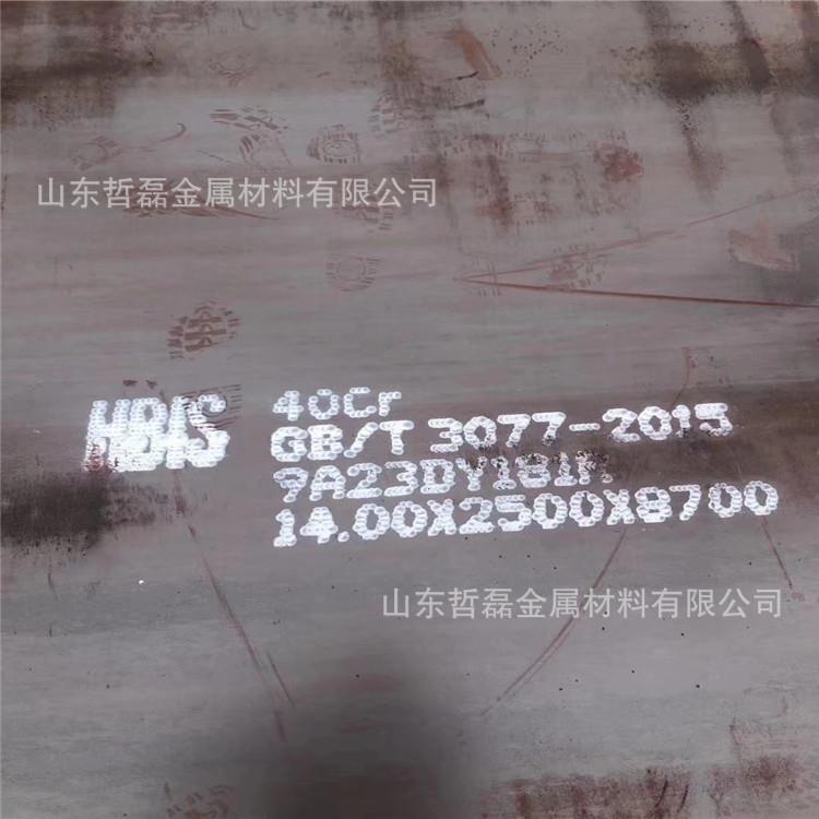 40Cr合金钢板 机械用钢板合金板 哲磊现货 40Cr合金板可切割