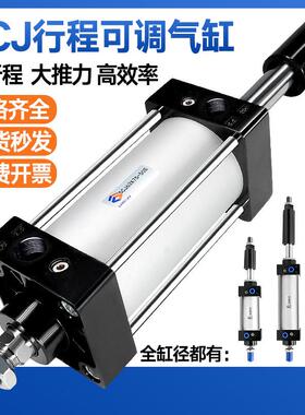 SCJ大推力可调标准气缸SCJ100/125/160x250/300/125*150-50S气动