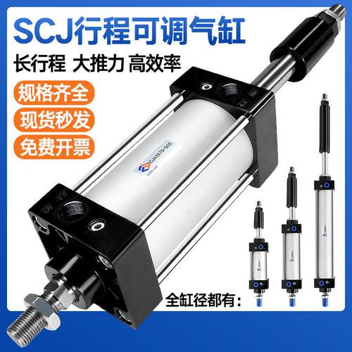 SCJ大推力可调标准气缸SCJ100/125/160x250/300/125*150-50S气动