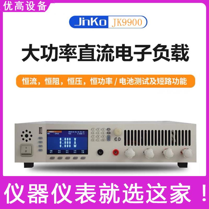 金科JK9900系列动态短路600W带通讯直流电子负载大功率电池测试仪