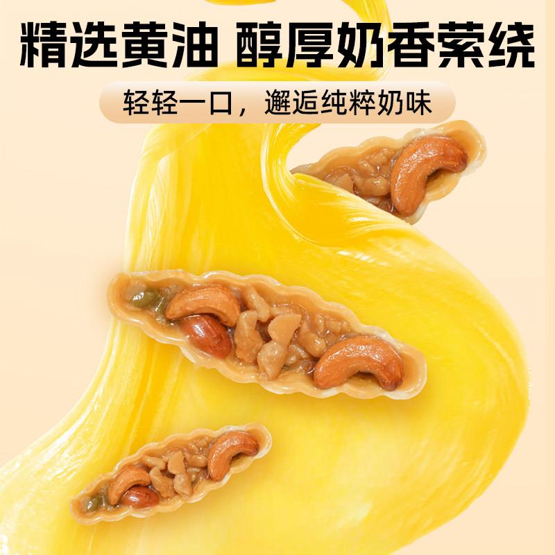 杨芊一黄油蜂蜜脆挞坚果仁黄油蜂蜜脆挞坚果仁零食坚果船独立包装