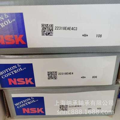 NSK轴承 NSK 22222 22222EAE4 22222EAKE4 3522 NSK调心滚子轴承