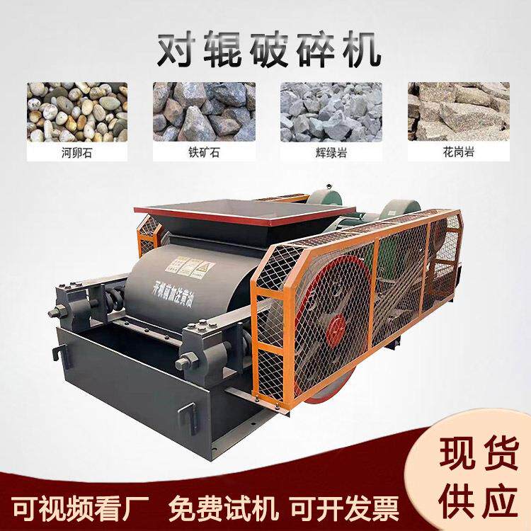 辉碧岩菊花石粉碎机移动式硅铬合金细碎机铝矿石铁炉渣破碎机