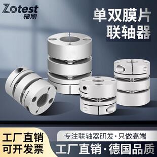 膜片联轴器弹性铝合金单膜双膜片式连轴器大全伺服马达丝杆杠联轴
