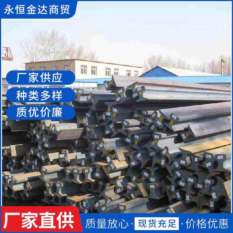 防震重型钢轨轻轨QU70轨道钢路轨压板鱼尾板等配件地轨
