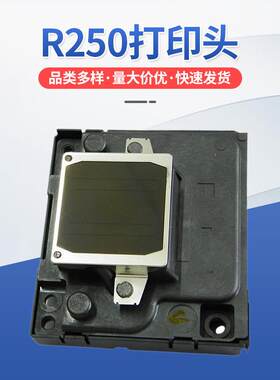 适用于R250打印头Rx430/photo20/CX9300F/CX5900F喷头打印头