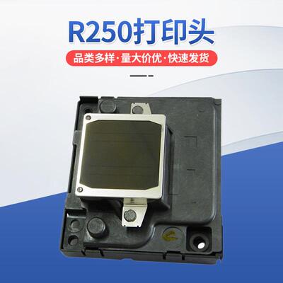 适用于R250打印头Rx430/photo20/CX9300F/CX5900F喷头打印头