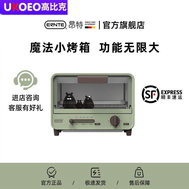 UKOEO电烤箱迷你单层家用小型2022新款多功能台式家庭宿舍