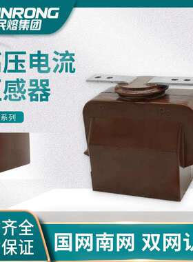 LFS-10KV(Q)600/5高压柜用电流互感器LFZ1-300（400）/5