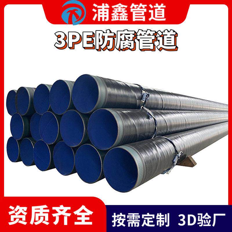 天然气长距离输送大口径防腐管道管涂塑复合输水管线螺旋管